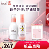 蜜浓（MINON）氨基酸保湿水乳套装(乳液+化妆水1号) 清透（效期到2026.5.16）