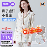 婧麒（JOYNCLEON）月子服春夏薄纯棉纱布孕妇哺乳睡衣软糯透气不闷外出 M Jyz154233