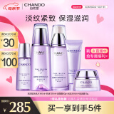 自然堂凝时鲜颜水乳套装(冰肌水160ml+乳液120ml) 淡纹保湿母亲节礼物