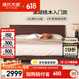 源氏木语实木床卧室双人床小户型黑胡桃木家用斜靠大板床1.2*2.0m高铺