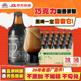 德曼精酿黑啤酒世涛波特黑啤 巧克力咖啡黑啤国产高端黑啤整箱礼盒装 296mL 24瓶 【超值实惠装】