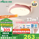 雷士（NVC）LED照明吸顶灯儿童房卧室可爱全光谱护眼灯卡通龙猫粉色包安装