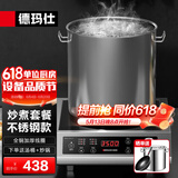德玛仕（DEMASHI）商用电磁炉大功率3500w大电磁炉炒菜电池炉电磁灶大锅灶炒菜电炒炉火锅【全铜线圈】 炒煮套餐【炒锅+汤桶】TT-3500AX