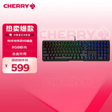 CHERRY樱桃 MX3.0S机械键盘 游戏键盘 电竞键盘 办公电脑键盘 RGB混光键盘 合金外壳 无钢结构 黑色红轴