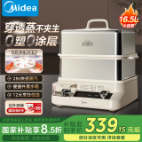 美的（Midea）穿透蒸电蒸锅16.5L双层大容量多功能锅 外置加水预约保温多用途锅不锈钢ZGC302352【采销力荐】