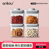 安扣密封罐食品级储物罐子杂粮收纳盒防潮保鲜盒储物密封盒收纳罐