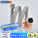 科固（KEGOO）进水软管延长管4分内外丝对接连接管 水龙头加长上水管30cm K5011