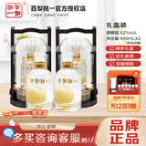 百梨挑一【节日送礼】大瓶装双瓶手提豪华礼盒装 浓香酒邯郸特产梨酒 52度 900mL 2瓶 整箱装(含梨容量)