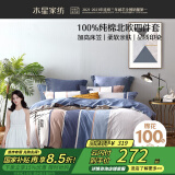 水星家纺四件套床上纯棉100%纯棉被罩全棉被套床单四件套床笠款1.5x2米床