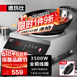 德玛仕（DEMASHI）商用电磁炉大功率3500w大电磁炉炒菜电池炉电磁灶大锅灶炒菜电炒炉火锅【全铜线圈】 全钢加厚【3500W凹面】TC-3500K