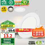 雷士（NVC）筒灯 LED筒射灯孔灯天花灯走廊过道灯 背景装饰灯牛眼灯 4W漆白正白光开孔75-85mm