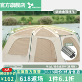 vidalido维达利多户外露营帐篷半山别墅两室一厅防雨防晒超大手动家庭帐篷 半山大号L铝合金顶杆|仅配件