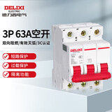 德力西电气空开微型断路器空气开关家用DZ47s 3P 63A