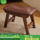 家逸实木凳子创意矮凳餐凳坐凳换鞋凳布艺沙发凳茶几板凳