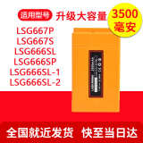 LAISAI 莱赛水平仪原装锂电池充电电池充电器 橙色大锂电LSG666/LSG667系列