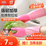 美丽雅家务手套中号1双洗碗洗衣劳保厨房清洁乳胶手套防水防滑加长加厚