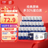 光明莫斯利安常温酸奶(原味) 金装200g*24盒/箱早餐奶家庭分享装