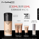 M.A.C【油皮的神】魅可全新升级无瑕粉底液持久不脱妆#NC15 生日礼物女