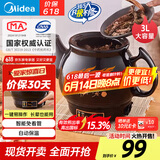 美的（Midea）煎药壶 中药壶中药锅中药罐智能一体全自动陶瓷炖药锅煲3L大容量养生熬药壶煎药电药壶DG30E103