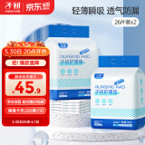 子初孕产妇产褥垫产后一次性护理垫婴儿成人月经垫60*45cm 52片