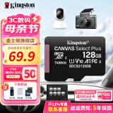 金士顿（Kingston）TF卡 行车记录仪内存卡 高速摄像头监控手机存储卡micro sd SDCS2/128GB【送 读卡器+收纳盒+卡套】