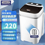 YANGZI半/全自动洗衣机迷你小型洗脱一体内衣内裤洗衣机洗袜子机神器学生宿舍母婴儿童单身宿舍租房 白8【六代电机+加厚机身+蓝光+甩桶+10分快洗】