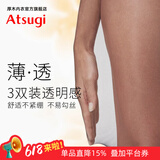 厚木Atsugi丝袜女【3双装】透亮隐形连裤袜薄款包芯丝肉色丝袜子 480黑色 3双 L LL(身高155-170）