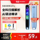 有道词典笔S6Pro 点读笔英语学习翻译神器 电子词典翻译笔扫描笔 学习笔便携式学习机