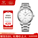 天王（TIAN WANG）手表男 沧海系列钢带石英男表学生情侣表白色GS3887S/D-A-3