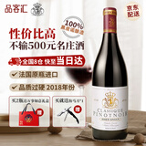 品客汇洲影酒庄勃艮第酒庄法国原瓶进口红酒 干红葡萄酒13度年货送 黑皮诺2018年750ml