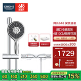 高仪（GROHE）原装进口恒温淋浴花洒套装 4按键130MM空气手持花洒组合26107000 【升级冷触款】有下出水