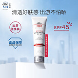 Elta MD安妍科清透养肤面部隔离物化防晒霜SPF45 48g【有效期至26年3月】