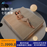 睡眠博士（AiSleep）泰国天然乳胶床垫 七区按摩床垫床褥 地垫打地铺1.8x2米加厚7.5cm