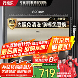 万家乐电热水器60升 国家补贴20% 一级能效 出水断电 内胆免清洗 3000W速热储水式【睿能】D60-FW3S