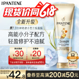 潘婷3分钟奇迹护发素修护氨基酸轻盈修护230ml养发洗护滋养