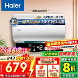 海尔（Haier）【咨询客服领补贴】统帅热水器电热水器储水式一级能效出租房速热家用AI节能恒温小体积安全防电墙 80L 3000W 【LD5】家庭大水量3-4人