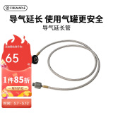 火枫（FIRE-MAPLE）导气延长管配件 高山扁气罐1M耐高温连接管露营徒步户外炉具