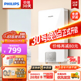 飞利浦（PHILIPS）即热式电热水器7000W速热智能断电记忆 无极变频免储水 淋浴洗澡水电分离AWH2408/93(70DA)