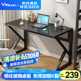 雅美乐简易台式电脑桌家用办公卧室游戏电竞学习书桌钢化玻璃桌 黑色