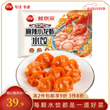 三全虾皇饺 私厨水饺 精选高端食材 营养  速冻饺子方便速食 麻辣小龙虾水饺306g(18只)