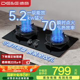 德意（DE&E）【星火】燃气灶 钢化玻璃 双眼灶具 5.2kW大火力 高热效率 全尺寸适配 灶具 JZT-716A（天然气）