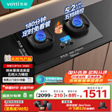 华帝（VATTI）【小飞碟】国家补贴官方家用定时联动燃气灶嵌入式5.2kW猛火煤气炉灶具灶台i10308D【天然气产品】