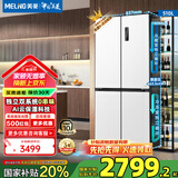 美菱（MeiLing）冰箱510升双开门冰箱对开门家用超薄嵌入大容量变频一级能效双系统双循环风冷无霜十字门电冰箱 【无忧嵌】BCD-510WP9CZX-白