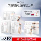 珀莱雅（PROYA） 双抗面膜2.0 提拉紧致补水弹润透亮面膜礼物女友 双抗面膜15片装