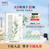 蔚蓝之美白柳控油焕肤涂抹面膜褪红舒缓重塑油痘肌急便携救泥膜8ml*8颗