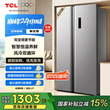 TCL 520升大容量对开门双开门冰箱精细分区一体式双变频双循环风冷无霜超薄机身家用电冰箱以旧换新 双开门冰箱 R520V1-S