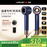 LANSAM零速电吹风机家用理发店发廊专用负离子护发大功率大风力吹头发风筒不伤发高速速干 青春版-夜暮蓝