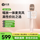 权盟k歌麦克风音响一体式家庭用KTV唱歌录音神器户外娱乐直播自带声卡无线蓝牙话筒音箱设备