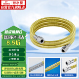 潜水艇（Submarine）R150-CC燃气管天然气304不锈钢波纹管防爆双快插宝塔头1.5米