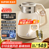苏泊尔（SUPOR）墩墩大容量电水壶热水壶 2L无缝内胆电热水壶316L不锈钢烧水壶一键保温恒温SW-20J01P